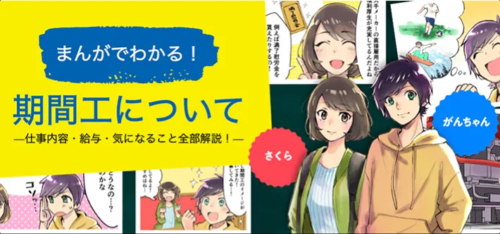 漫画コンテンツ